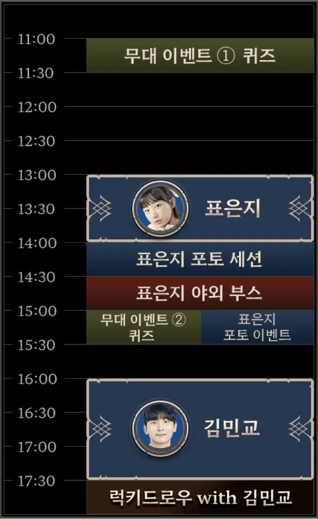 Promotion timetable mobile images