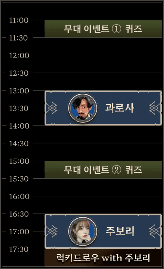 Promotion timetable mobile images