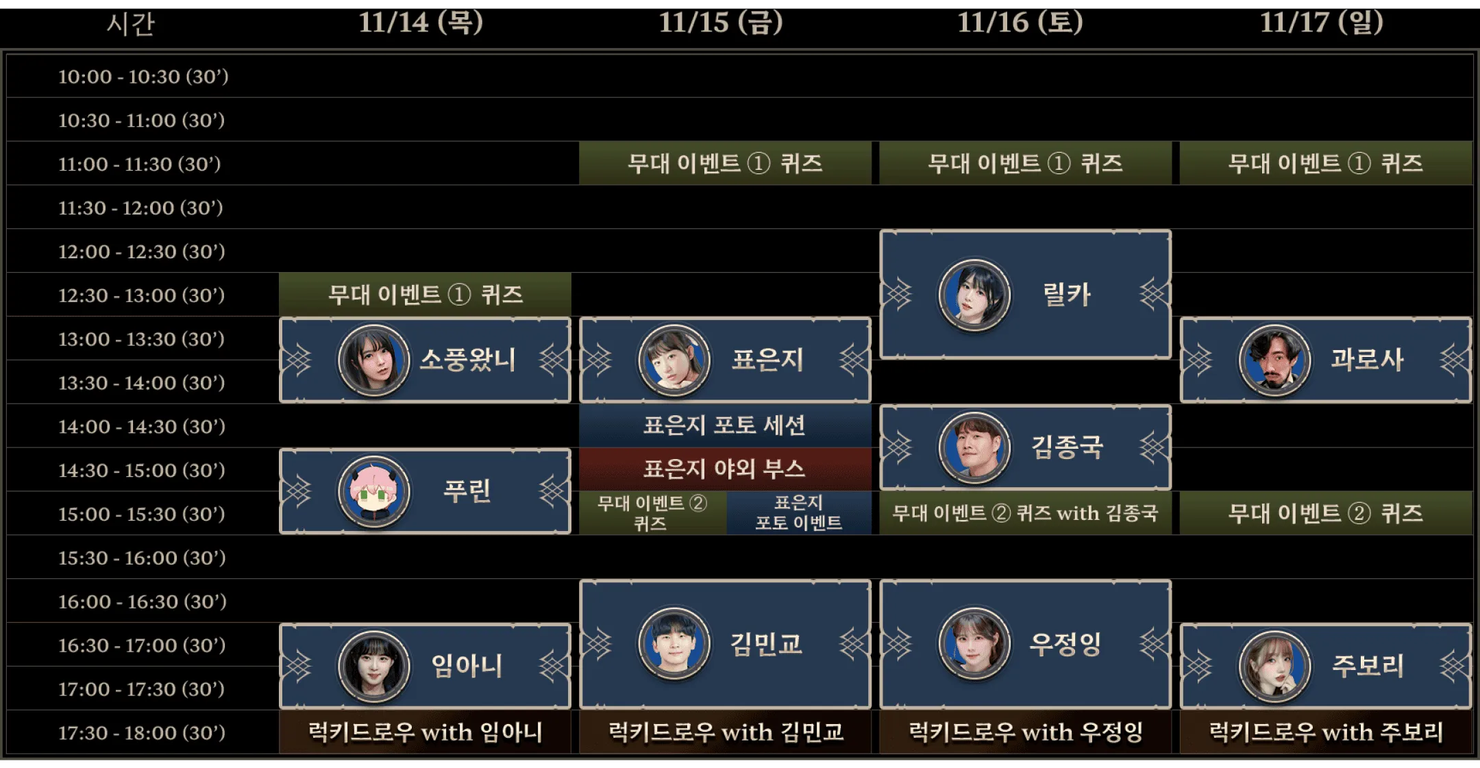 Promotion timetable images